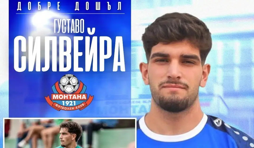 Монтана взе играч на Маритимо