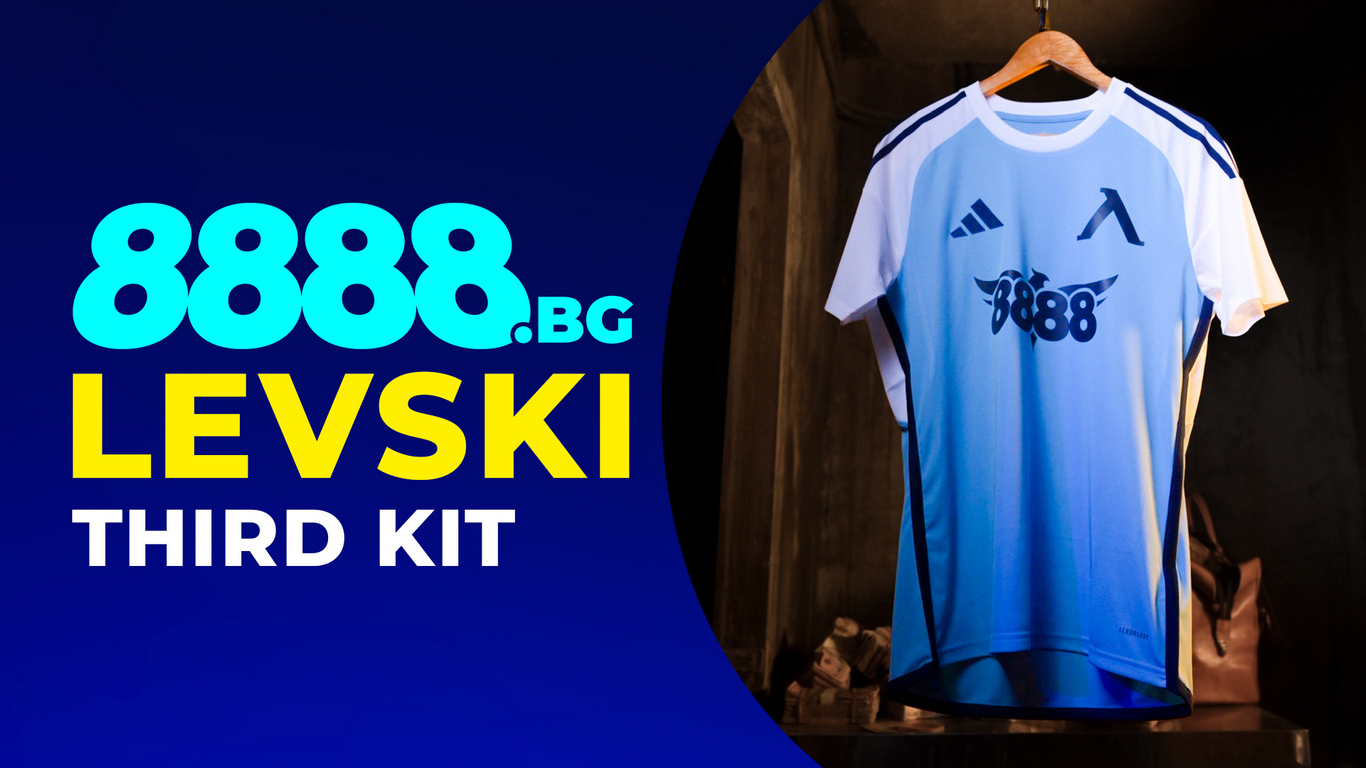 Левски представи новия си third kit с логото на 8888.bg