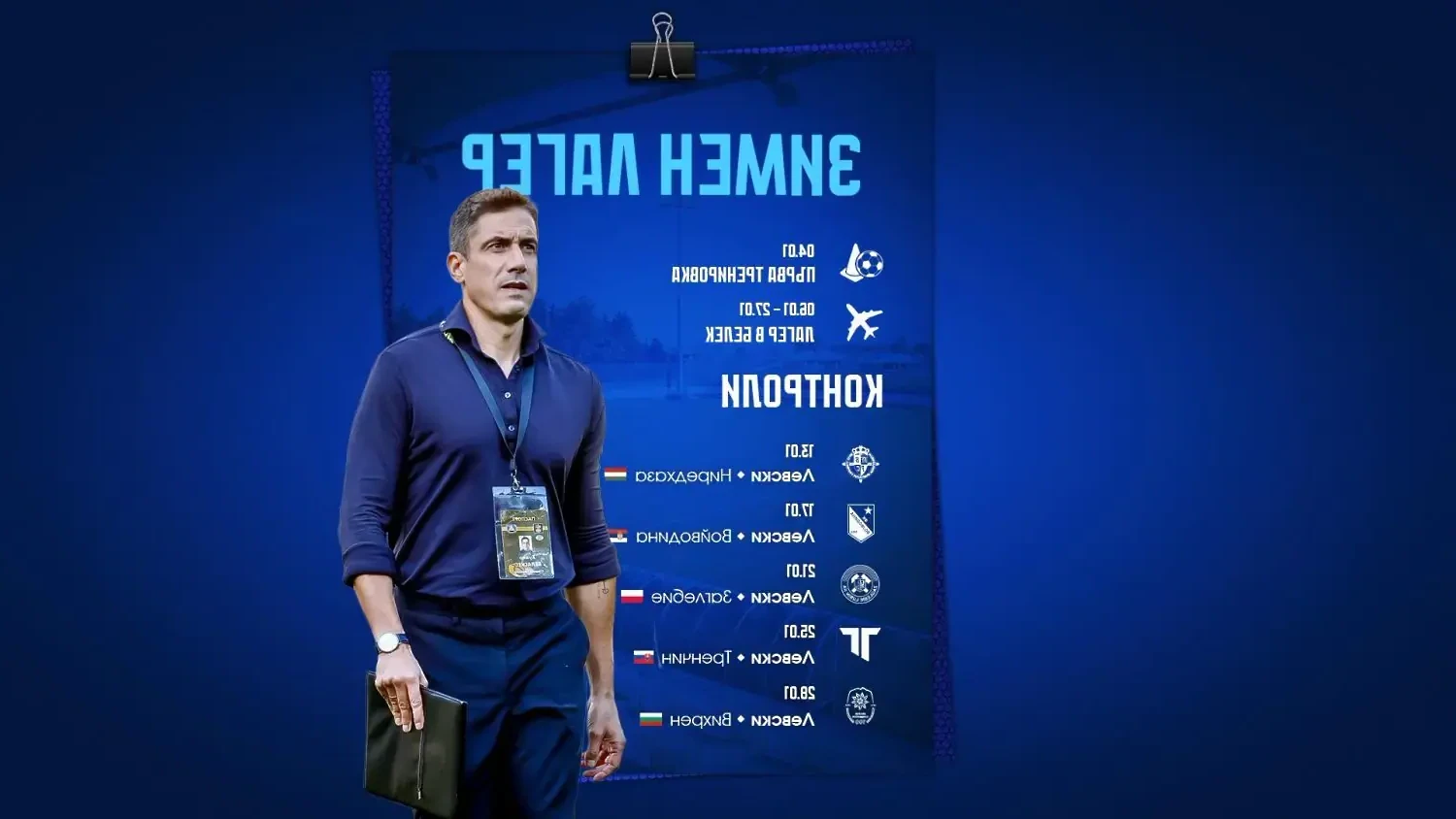 Левски с четири контроли в Турция, загрява за Лудогорец с отбор от Втора лига