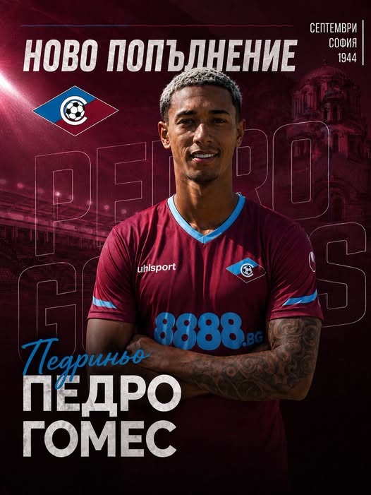 И Септември вече има своя Педриньо