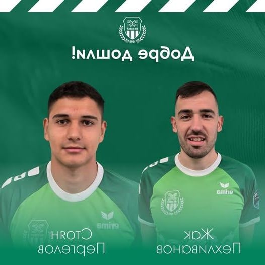 Хебър представи още две нови попълнения