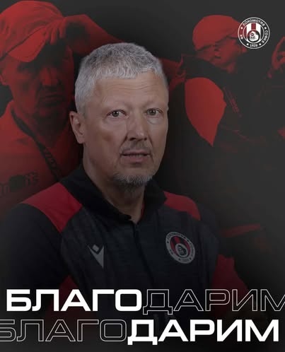Локомотив София официално се раздели с Любо Пенев