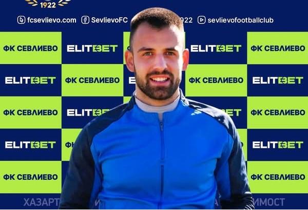 Бивш бранител на Пирин и Севлиево ще играе в Трета лига