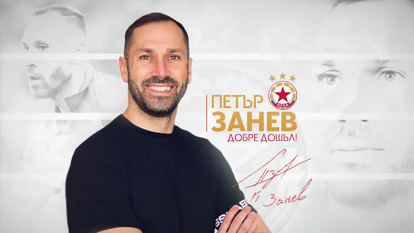 Занев: Нов курс за ЦСКА – Какви треньори ще доведе? Занев: Нов курс за ЦСКА – Какви треньори ще доведе?