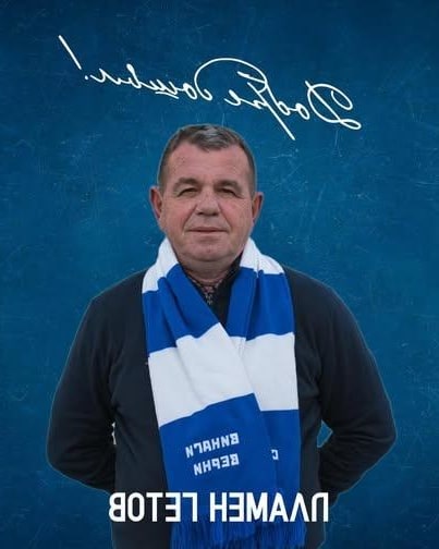 Пламен Гетов: Обадиха ми се и приех