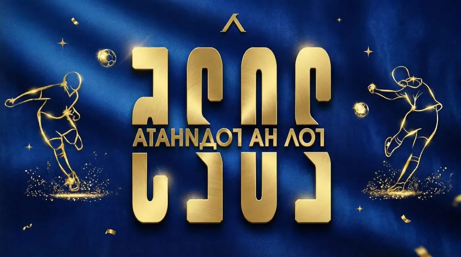 Левскарите ще избират най-красив гол за годината