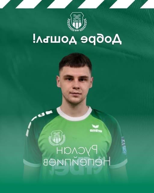 Хебър привлече украинско крило