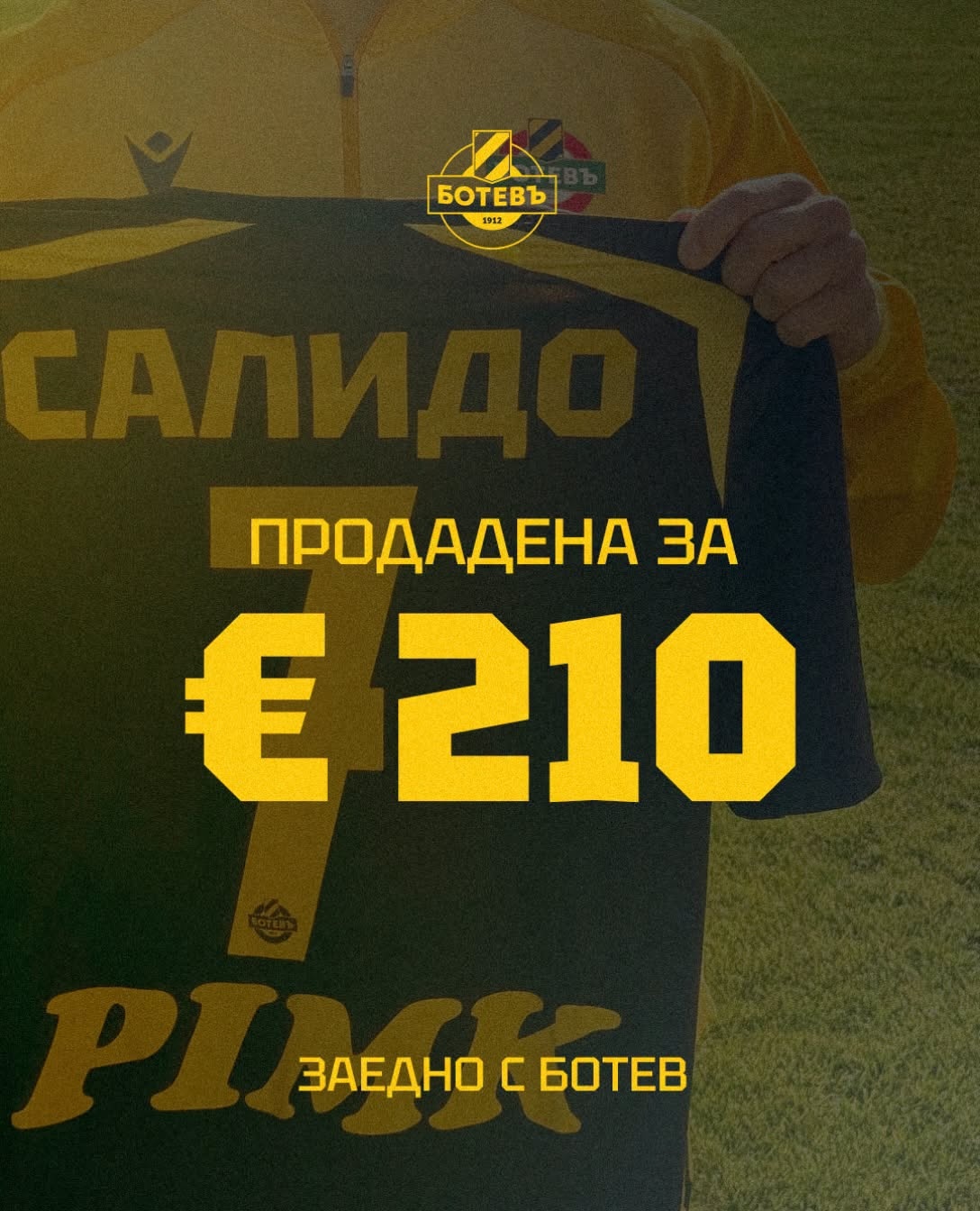 Фланелката на Алберто Салидо продадена на търг, ще помогне за лечението на малката Натали-Ирен