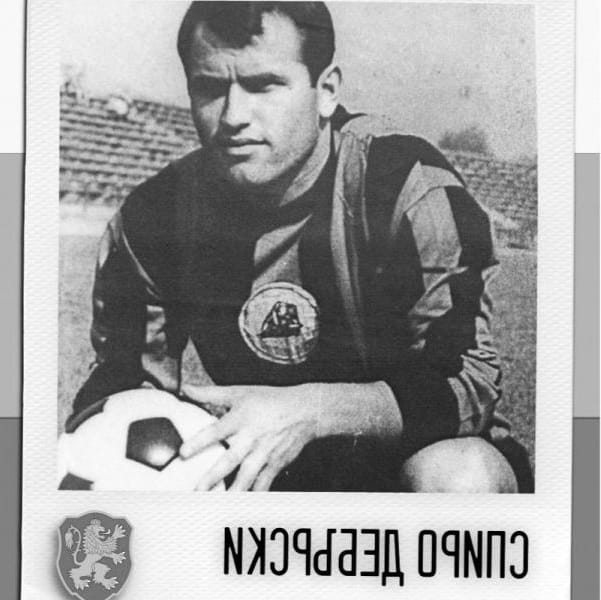 БФС изказа съболезнования за кончината на Спиро Дебърски