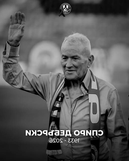 Голяма легенда на Локомотив София почина