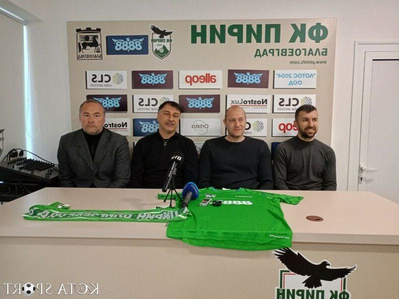 Пирин официално обяви треньорските промени