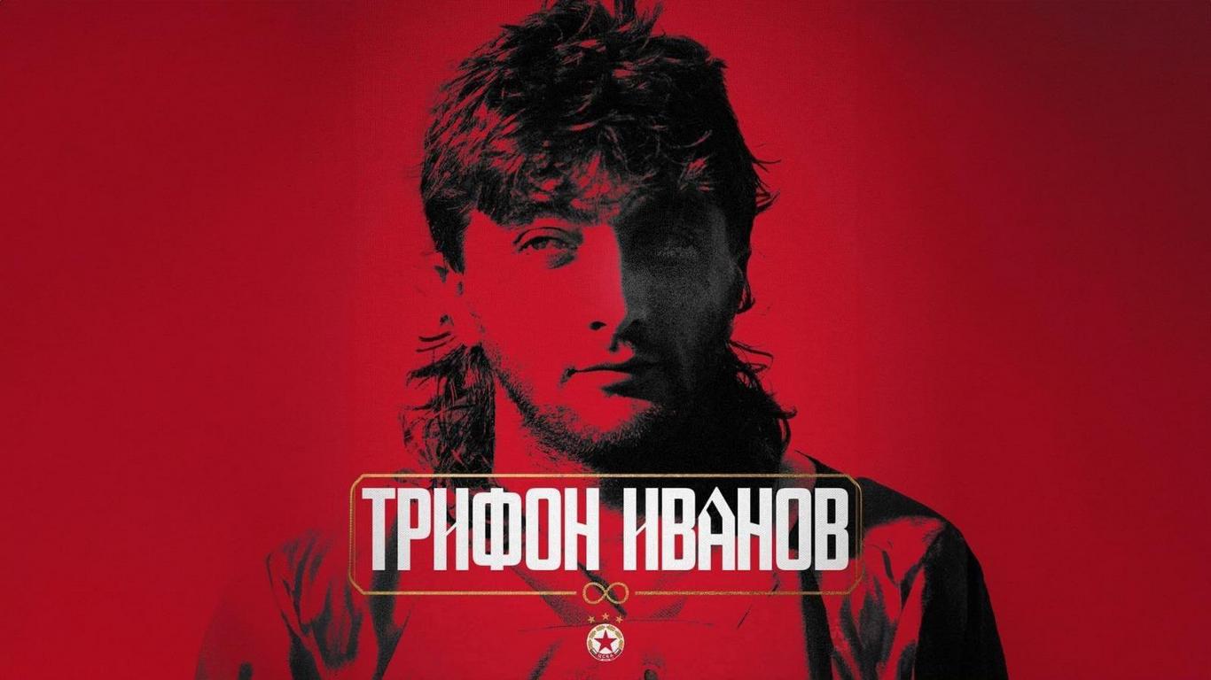 ЦСКА: Трифон играеше така, както мечтае всеки армеец – с душа, сърце и без капка страх