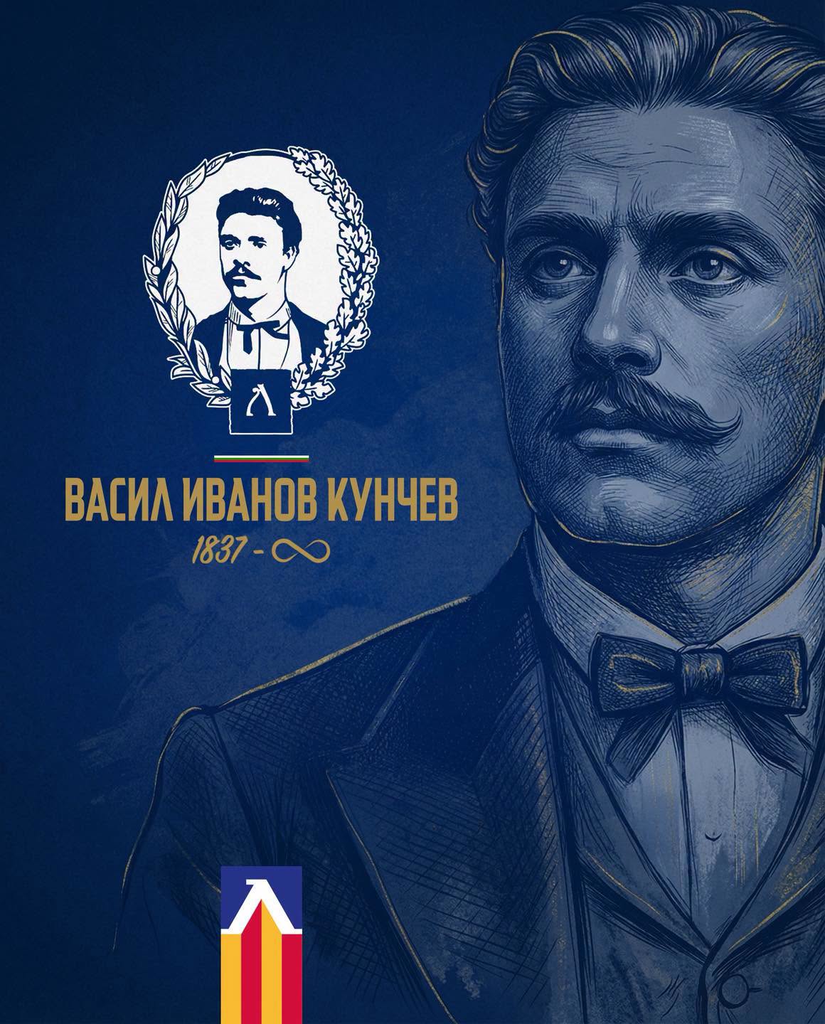 Левски: Ти си нашата пътеводна светлина и днес, Апостоле!