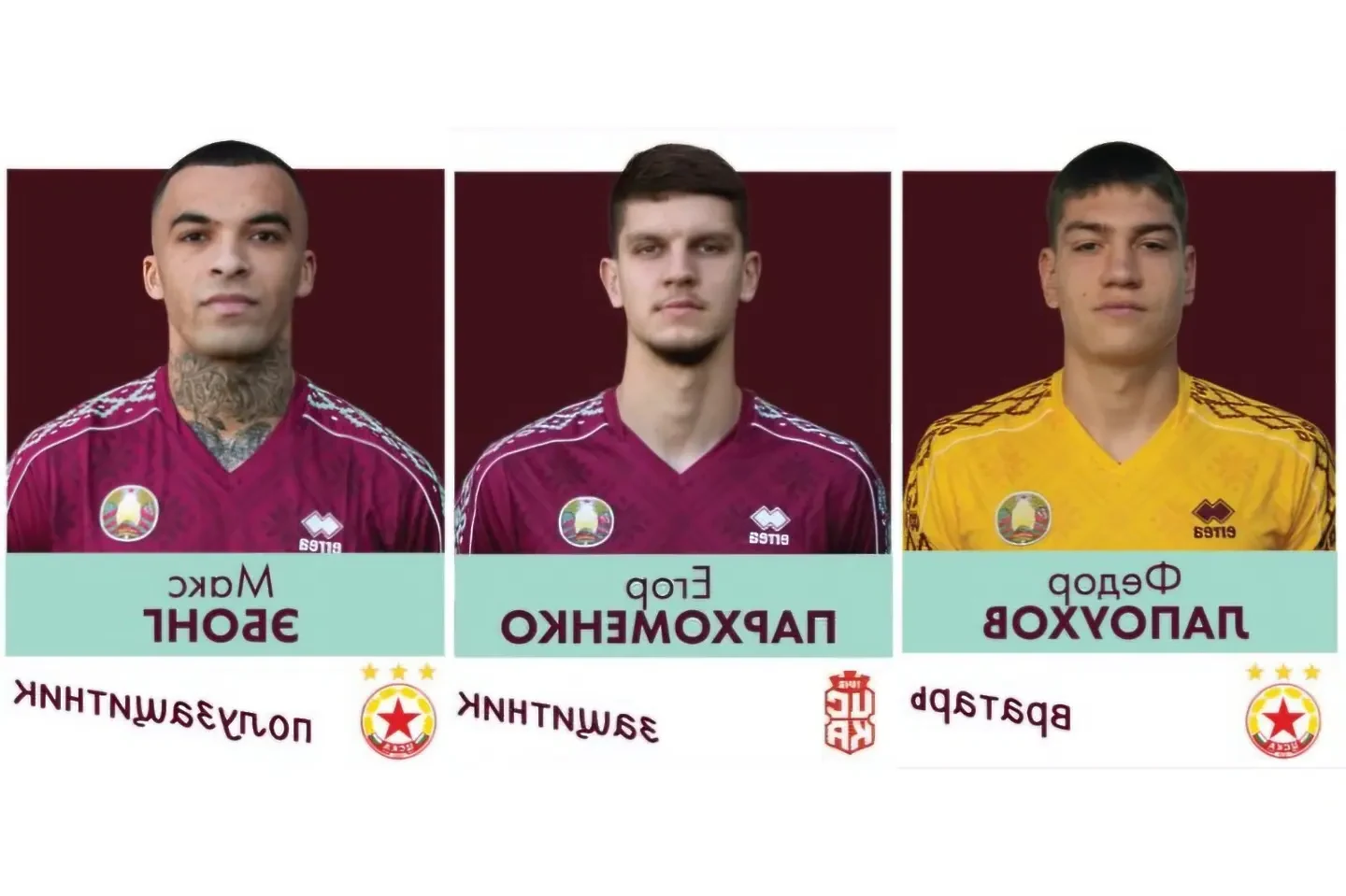 Трима червени в националния на Беларус