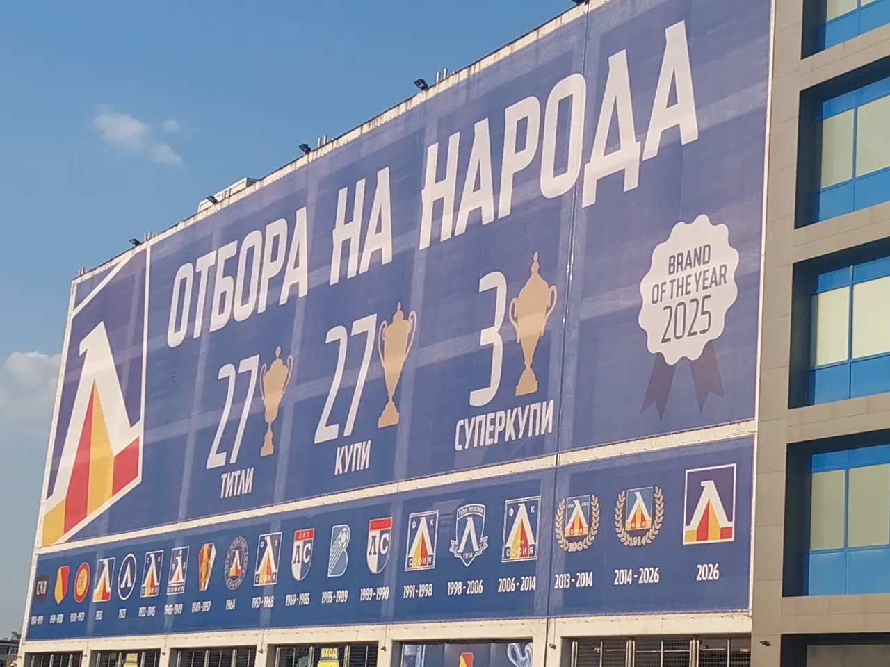 Левски смени визията на стадиона си