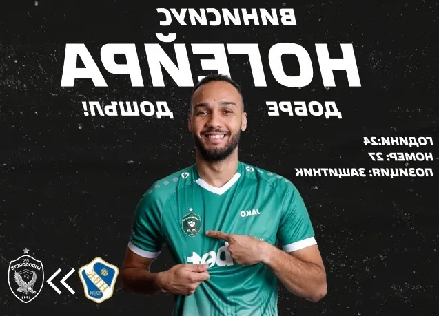 Винисиус вече тренира с Лудогорец